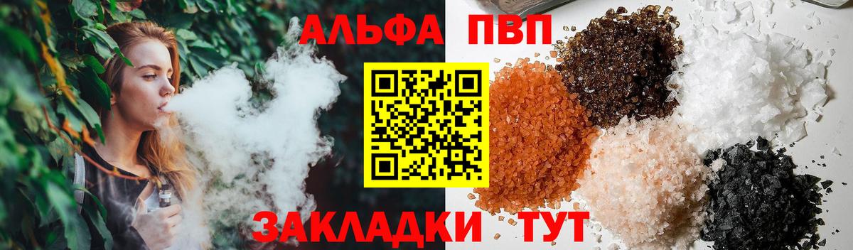 Альфа ПВП Crystall  Альфа ПВП мука  Лесной  A PVP  Alfa_PVP VHQ  Вход с VPN 