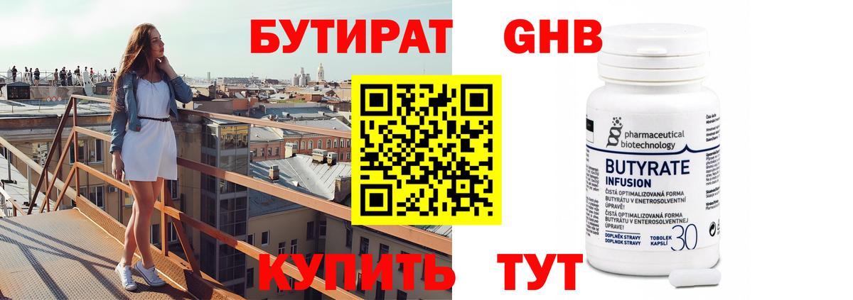 Лесной  БУТИРАТ Butirat  Вход с VPN 
