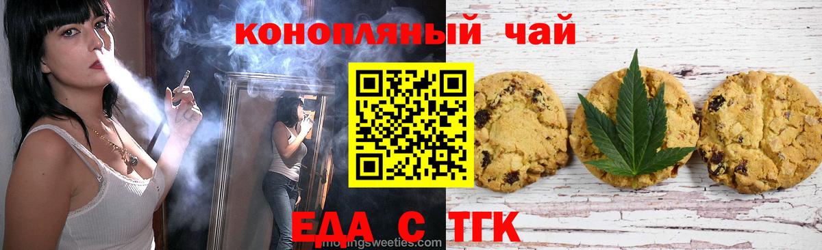 Лесной  Печенье с ТГК марихуана  Вход с VPN 