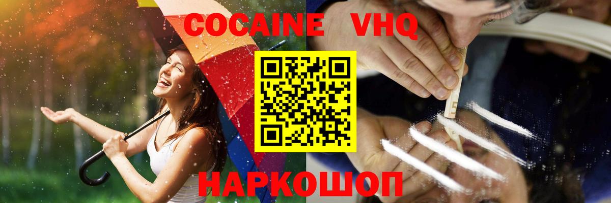 COCAIN FishScale Лесной