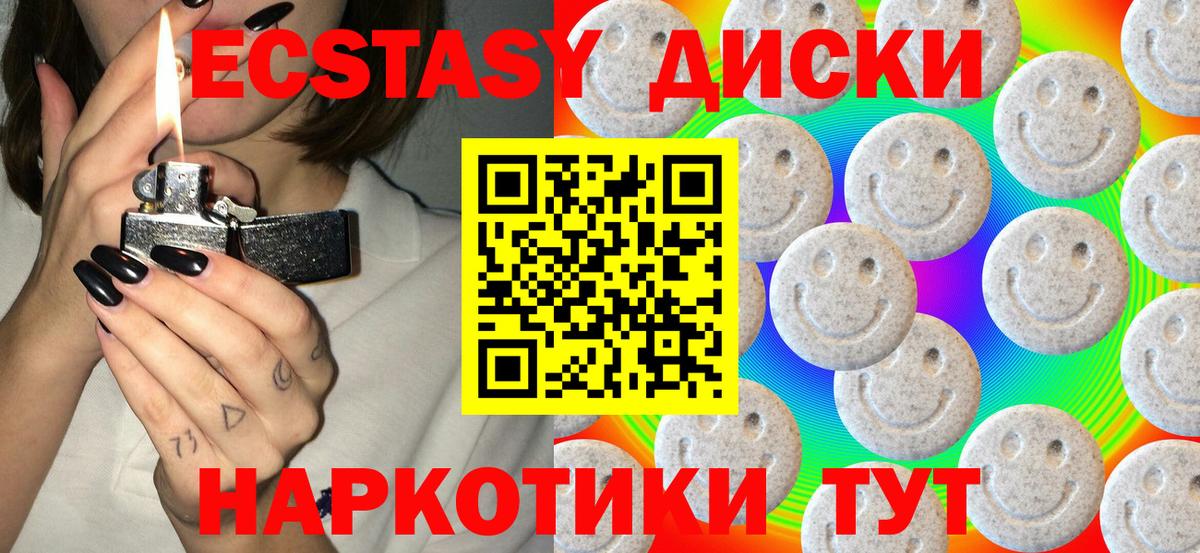 Экстази mix Лесной