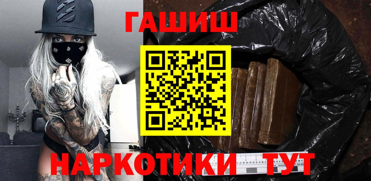 Лесной  ГАШИШ  где найти   Гашиш гашик  Гашиш Premium  Вход с VPN 