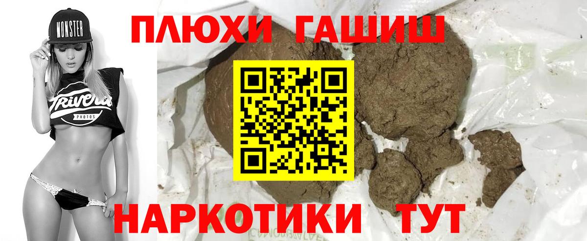ГАШИШ гарик Лесной