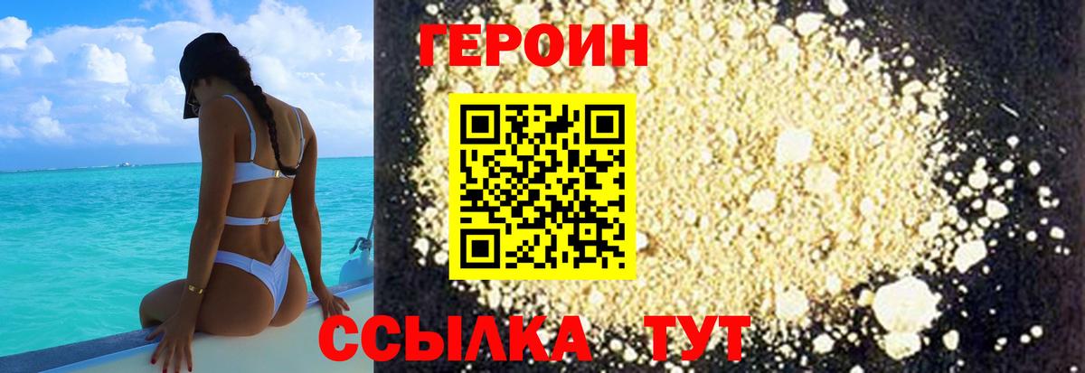 Лесной  Героин  Вход с VPN  ГЕРОИН хмурый 