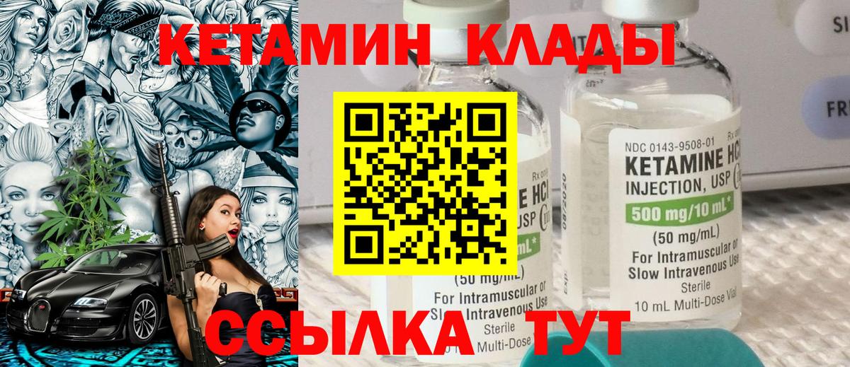 Кетамин VHQ  KRAKEN маркетплейс  Вход с VPN  Лесной  КЕТАМИН VHQ 