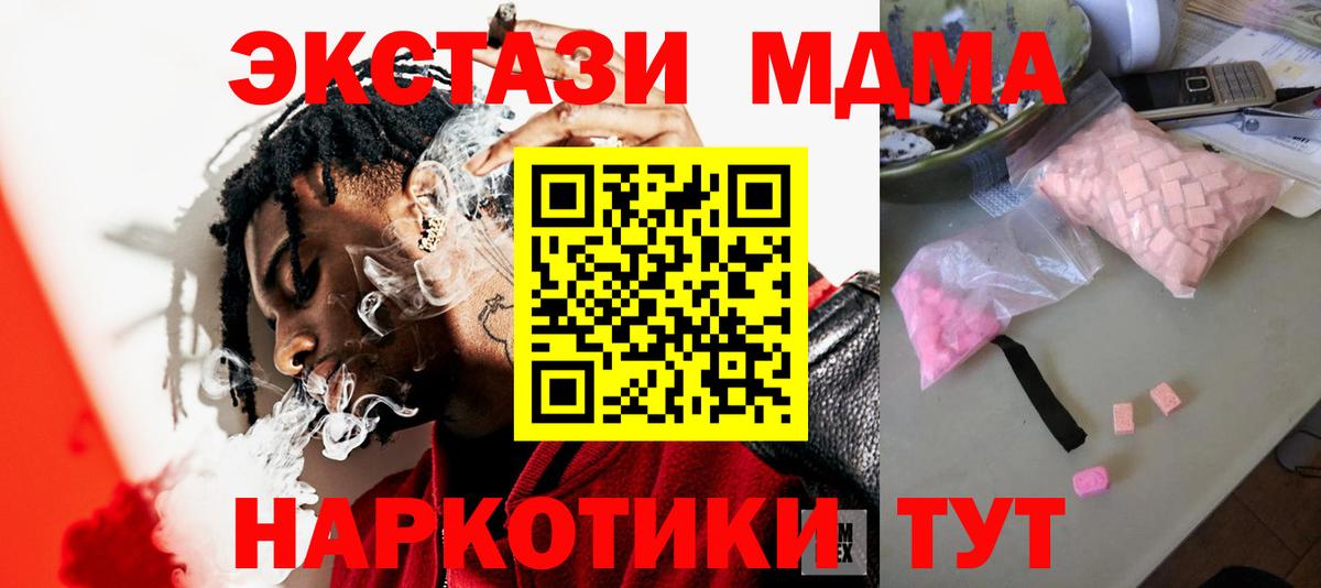 MDMA VHQ Лесной