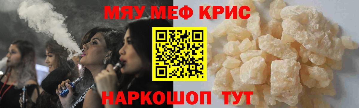 Лесной  Меф мяу мяу  Вход с VPN  Меф VHQ 