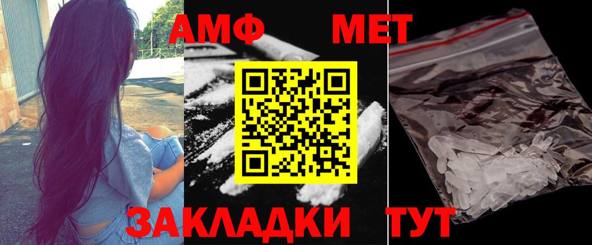 Метамфетамин  Первитин мет  Вход с VPN  Лесной  Первитин мет 