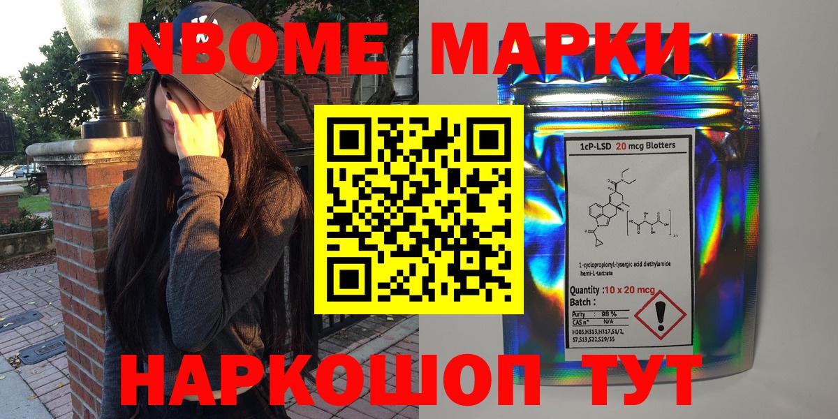 Марки 25I-NBOMe 1,8мг Лесной