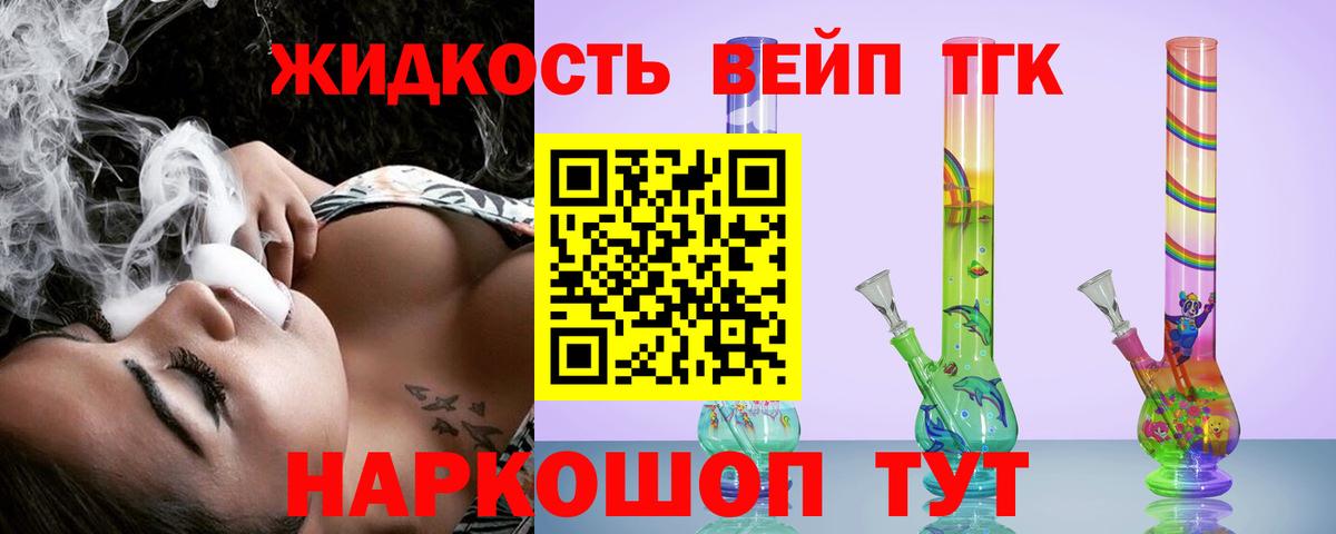 ТГК Wax  Дистиллят ТГК вейп  Вход с VPN  Лесной 